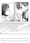  2girls comic gauze highres kantai_collection kohige low_twintails miyuki_(kantai_collection) monochrome multiple_girls neck_ribbon reaching ribbon school_uniform serafuku shirayuki_(kantai_collection) short_hair short_sleeves smile translation_request twintails 