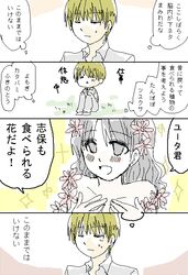  1boy 1girl black_hair blonde_hair closed_eyes comic flower hair_flower hair_ornament kamakura_shiho long_hair shindou_yuuta spoilers sweatdrop takatsu_karino translated working!! working!!_(web_manga) 