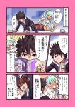  1girl 2boys bag black_eyes black_hair blonde_hair blue_hair blush brown_hair comic double_bun frills gekota highres hood hoodie kamijou_touma kyukyutto_(denryoku_hatsuden) mariydi_whitewitch multiple_boys panicking picking_up salome_(to_aru_majutsu_no_index) shiroki_jo&#039;ou spiky_hair surprised tan to_aru_majutsu_no_index to_aru_majutsu_no_index:_new_testament translation_request twintails violet_eyes 