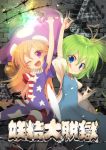  2girls american_flag_dress american_flag_legwear blonde_hair blue_eyes clownpiece cover cover_page daiyousei dress green_hair hat jester_cap kuresento multiple_girls neck_ruff one_eye_closed open_mouth pantyhose pink_eyes polka_dot short_dress smile star star_print striped touhou 