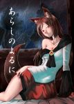  1girl animal_ears arm_support bed_sheet breasts brooch brown_hair cleavage cover cover_page doujin_cover dress fingernails hand_on_own_thigh imaizumi_kagerou indoors jewelry long_hair long_sleeves medium_breasts off_shoulder rain red_eyes sharp_fingernails solo sweat tail tenamaru touhou wide_sleeves window wolf_ears wolf_tail 