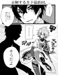  2boys ? animal_ears cat_ears cat_tail comic dakimakura_(object) figure greyscale hair_between_eyes haoro monochrome multiple_boys paw_pose pillow seikaisuru_kado shindou_kojirou silhouette tail thigh-highs translated yaha-kui_zashunina 