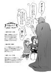  +++ 1boy 2girls cape character_profile comic family flying_sweatdrops greyscale hair_over_one_eye hood hoodie horns monochrome multiple_girls original parari_(parari000) simple_background sweat translation_request 