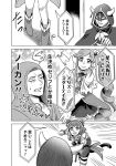  blush cape cat_tail comic costume gloves greyscale hood hoodie horns mask monochrome one_side_up original parari_(parari000) sweat tail translated 