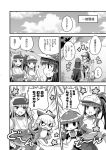  +++ 3girls :x ascot bangs baseball_cap blunt_bangs bow breasts burning cellphone charmander charmander_(cosplay) choker cleavage colonel_aki comic crescent crescent_hair_ornament fingerless_gloves fujiwara_no_mokou gloves grin hair_bow hair_ornament hat hime_cut holding holding_phone houraisan_kaguya index_finger_raised jacket large_breasts long_hair medium_breasts multiple_girls open_mouth pants patchouli_knowledge phone pokemon pokemon_(game) pokemon_go ponytail shorts sidewalk sky smartphone smile star strapless tight_top touhou track_jacket translation_request tubetop visor_cap yoga_pants 