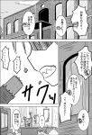  4girls animal_hood biting box building cabinet closed_eyes comic commentary_request curtains desk dilapidated female_admiral_(kantai_collection) folded_ponytail greyscale hood hood_up ikazuchi_(kantai_collection) inazuma_(kantai_collection) indoors kantai_collection long_sleeves meitoro monochrome multiple_girls nanodesu_(phrase) no_eyes sack shaded_face sharp_teeth shirayuki_(kantai_collection) short_hair sitting speech_bubble sweatdrop teeth translation_request tree 