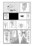  2girls blush comic greyscale highres kagiyama_hina kawashiro_nitori manjuu_teishoku monochrome multiple_girls touhou translation_request 