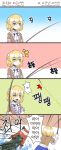  2girls 4koma animal_ears blonde_hair braid cat_ears comic fishing fishing_rod fuente green_eyes highres jitome kaenbyou_rin korean mizuhashi_parsee multiple_girls pointy_ears redhead touhou translation_request 