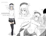  1boy 1girl =3 beret boots casual clenched_hands commentary english grey_hair hat highres kantai_collection kashima_(kantai_collection) locked_arms scared scarf skirt tears thigh-highs twintails wangphing 