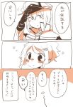  2girls aquila_(kantai_collection) blush comic gloves graf_zeppelin_(kantai_collection) hair_ornament hairclip hat hat_tip kantai_collection monochrome multiple_girls open_mouth rebecca_(keinelove) sketch translation_request 