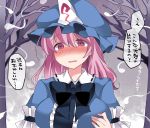  1girl blush bow breasts commentary_request hammer_(sunset_beach) hat hitodama large_breasts long_hair looking_at_viewer mob_cap open_mouth pink_eyes pink_hair saigyouji_yuyuko solo touhou translation_request tree triangular_headpiece upper_body 