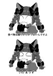  1girl 2koma animal_ears bell biting braid cat_ears cat_paws comic commentary_request fang furukawa_(yomawari) greyscale highres kaenbyou_rin monochrome paws solo touhou translation_request twin_braids 