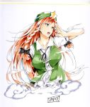  1girl asu_tora blue_eyes hat hong_meiling open_mouth redhead smoke solo star touhou upper_body 