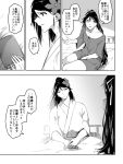  2girls amagi_(kantai_collection) asakawa_(outeq) bed bedroom bow collarbone comic dress_shirt flower greyscale hair_between_eyes hair_bow hair_flower hair_ornament hair_ribbon hibiscus japanese_clothes kantai_collection katsuragi_(kantai_collection) long_hair looking_at_another mole mole_under_eye monochrome multiple_girls notebook on_bed parted_lips ponytail ribbon shirt siblings sisters sitting sitting_on_bed translation_request 