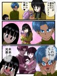  2girls 3boys 3koma ameneko black_eyes black_hair blue_eyes blue_hair blush closed_eyes comic dragon_ball dragon_ball_super dual_persona flying_sweatdrops full-face_blush hands_on_own_cheeks hands_on_own_face hug if_they_mated jacket lavender_hair mai_(dragon_ball) multiple_boys multiple_girls open_mouth smile sweatdrop translated trunks_(dragon_ball) turtleneck younger 