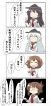  ... 4girls 4koma ^_^ ^o^ absurdres akatsuki_(kantai_collection) brown_hair closed_eyes comic commentary commentary_request crossed_arms fang flat_cap folded_ponytail hair_ornament hairclip hat hibiki_(kantai_collection) highres ikazuchi_(kantai_collection) inazuma_(kantai_collection) kantai_collection long_hair long_sleeves multiple_girls nanakusa_nazuna necktie plasma-chan_(kantai_collection) purple_hair red_necktie school_uniform serafuku short_hair speech_bubble spoken_ellipsis translated 