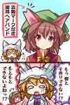  /\/\/\ 2girls 2koma animal_ears blonde_hair blush bow bowtie brown_hair cat_ears chen chibi comic hands_in_sleeves hat jewelry looking_at_viewer mob_cap multiple_girls open_mouth pillow_hat red_eyes ryogo short_hair single_earring solid_oval_eyes sweat tears touhou translated upper_body yakumo_ran yellow_bow yellow_bowtie 