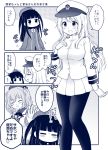  ... 3girls ^_^ ^o^ alternate_costume atago_(kantai_collection) beret blush breasts closed_eyes comic commentary_request greyscale hat kantai_collection kashima_(kantai_collection) large_breasts little_girl_admiral_(kantai_collection) long_hair long_sleeves migu_(migmig) military military_hat military_uniform miniskirt monochrome multiple_girls pantyhose pleated_skirt skirt speech_bubble spoken_ellipsis sweatdrop translated twintails uniform wavy_hair 