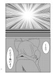  1girl comic greyscale highres kagiyama_hina manjuu_teishoku monochrome motion_lines solo touhou translation_request 