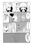  ! 3girls comic greyscale hakurei_reimu highres kagiyama_hina kawashiro_nitori manjuu_teishoku monochrome multiple_girls spoken_exclamation_mark touhou translation_request 