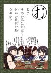  4girls afterimage alcohol ashigara_(kantai_collection) beer black_hair blush_stickers bowl brown_hair card_(medium) chibi closed_eyes fish food glass haguro_(kantai_collection) hairband kantai_collection kebab kokuryuugan long_hair military military_uniform multiple_girls myoukou_(kantai_collection) nachi_(kantai_collection) pizza salad short_hair text tongs translation_request uniform 