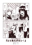  2girls 2koma akatsuki_(kantai_collection) anchor_symbol badge blush board_game comic greyscale hibiki_(kantai_collection) jewelry kantai_collection kouji_(campus_life) long_hair long_sleeves mahjong mahjong_tile monochrome multiple_girls open_mouth panties panties_under_pantyhose pantyhose pleated_skirt remodel_(kantai_collection) ring school_uniform serafuku skirt translated underwear undressing verniy_(kantai_collection) wavy_mouth wedding_band 