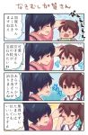  &gt;:&lt; 2girls 4koma age_progression baby bib black_hair closed_mouth comic crying crying_with_eyes_open highres houshou_(kantai_collection) japanese_clothes kaga_(kantai_collection) kantai_collection multiple_girls pako_(pousse-cafe) ponytail short_sidetail side_ponytail tears text translated younger 