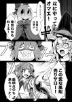  3girls balloon bow cape comic detached_sleeves disembodied_head frog_hair_ornament hair_bow hair_ornament hair_tubes hat improvised_gag kirisame_marisa kochiya_sanae long_hair monochrome multiple_girls nontraditional_miko open_mouth pointing scared sekibanki short_hair skirt smile smiley_face snake_hair_ornament sweat tape tape_gag touhou translation_request vest wide_sleeves witch_hat zounose 