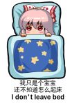  1girl bed bed_sheet blush bow chinese engrish fujiwara_no_mokou futon hair_bow long_hair lowres peeking_out ranguage red_eyes shangguan_feiying solo touhou translated under_covers 