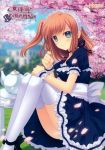  1girl absurdres blue_eyes bluette_nicolette_planquette brown_hair green_eyes highres huge_filesize looking_at_viewer maid maid_headdress nishimata_aoi one_side_up otome_riron_to_sono_shuuhen:_ecole_de_paris outdoors smile solo thigh-highs tree white_legwear wrist_cuffs 