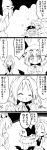  4koma :3 absurdres ahoge anger_vein animal_ears apron ascot bangs blush braid chinese_clothes closed_eyes comic covering_mouth crossed_arms dog_ears dog_tail dress fang futa4192 greyscale hair_ornament hair_up hairpin hand_on_another&#039;s_face hand_to_own_mouth hands_clasped hands_together hat highres izayoi_sakuya kaku_seiga maid maid_apron maid_headdress miyako_yoshika monochrome ofuda outstretched_arms parted_bangs remilia_scarlet smile tail tail_wagging touhou translated twin_braids 