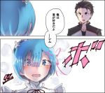  1boy 1girl blue_eyes blue_hair blush confession embarrassed hair_ornament hair_over_one_eye inaeda_kei maid maid_headdress natsuki_subaru re:zero_kara_hajimeru_isekai_seikatsu rem_(re:zero) short_hair text translated x_hair_ornament 