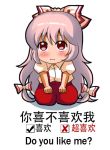  1girl blush chinese clenched_hands english fujiwara_no_mokou hair_ribbon long_hair looking_at_viewer looking_up meme multi-tied_hair red_eyes ribbon seiza shangguan_feiying sitting suspenders touhou translated white_hair 