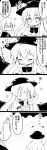  0_0 absurdres ahoge bangs comic food food_on_head fruit_on_head futa4192 glasses greyscale hat heart highres hinanawi_tenshi japanese_clothes monochrome morichika_rinnosuke musical_note object_on_head open_mouth puffy_short_sleeves puffy_sleeves quaver short_sleeves smile sparkle spoken_musical_note stretch thought_bubble touhou translated 