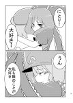  2girls blush comic crying crying_with_eyes_open greyscale highres hug kagiyama_hina kawashiro_nitori manjuu_teishoku monochrome multiple_girls tears touhou translation_request white_background yuri 