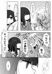  2girls ? anger_vein comic grabbing greyscale highres mimoto_(aszxdfcv) monochrome multiple_girls open_mouth original translation_request 