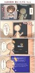  4koma comic shigatake translation_request vending_machine windows_xp 