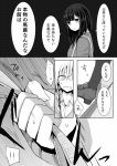  !! 2girls comic grabbing greyscale highres mimoto_(aszxdfcv) monochrome multiple_girls open_mouth original translation_request 