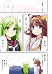  2girls ahoge blush colored comic detached_sleeves green_eyes green_hair hands_on_hips ichimi japanese_clothes kantai_collection kongou_(kantai_collection) long_hair looking_at_another multiple_girls nagatsuki_(kantai_collection) nontraditional_miko school_uniform silhouette smile translation_request violet_eyes wide_sleeves 