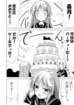  &gt;_&lt; 2girls blush cake clenched_hands closed_eyes comic commentary_request crescent crescent_hair_ornament food hair_between_eyes hair_ornament kantai_collection long_hair looking_at_another multiple_girls nagatsuki_(kantai_collection) open_mouth oversized_object satsuki_(kantai_collection) school_uniform silhouette translation_request 