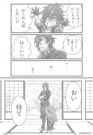  3boys applemac child comic crossed_arms dark_skin dark_skinned_male dual_persona gloves greyscale half_gloves looking_at_another male_focus monochrome multiple_boys ookurikara sliding_doors smile socks tatami tattoo touken_ranbu tsurumaru_kuninaga twitter_username younger 