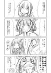  &gt;:o &gt;_&lt; ... 3girls :o closed_eyes comic double_bun embarrassed hair_between_eyes hairband ichimi japanese_clothes kamikaze_(kantai_collection) kantai_collection kongou_(kantai_collection) long_hair looking_at_another multiple_girls open_mouth satsuki_(kantai_collection) serious sketch spoken_ellipsis twintails wavy_mouth 