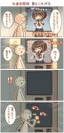  4koma comic shigatake translation_request vending_machine 