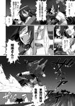  4girls akatsuki_(kantai_collection) blew_andwhite comic greyscale highres jintsuu_(kantai_collection) kantai_collection monochrome multiple_girls page_number remodel_(kantai_collection) shigure_(kantai_collection) shinkaisei-kan silhouette translation_request ushio_(kantai_collection) 