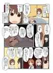  /\/\/\ 4girls alternate_costume animal_ears blue_eyes blush brown_eyes brown_hair casual comic dog_ears eyebrows eyebrows_visible_through_hair fever formal girls_und_panzer highres itsumi_erika kemonomimi_mode long_hair long_sleeves michiyon mother_and_daughter multiple_girls nishizumi_maho nishizumi_miho nishizumi_shiho open_mouth school_uniform shaded_face short_hair sick sleeping speech_bubble translation_request under_covers 