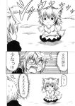  /\/\/\ :3 comic fusion glasses hat hidefu_kitayan inubashiri_momiji morichika_rinnosuke shameimaru_aya tokin_hat touhou traditional_media translation_request 