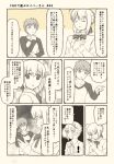  1boy 1girl calling cellphone comic emiya_shirou fate/grand_order fate/stay_night fate_(series) hand_on_own_chest monochrome phone saber shaded_face smartphone thinking translation_request tsukumo 
