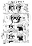  2girls ahoge bottle braid comic commentary_request drinking eating greyscale hair_flaps hair_over_shoulder highres japanese_clothes kantai_collection long_hair monochrome multiple_girls nontraditional_miko plump remodel_(kantai_collection) shigure_(kantai_collection) short_hair single_braid tenshin_amaguri_(inobeeto) translation_request water_bottle yamashiro_(kantai_collection) 