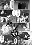  6+girls akatsuki_(kantai_collection) blew_andwhite comic greyscale highres jintsuu_(kantai_collection) kantai_collection monochrome multiple_girls murakumo_(kantai_collection) page_number remodel_(kantai_collection) shigure_(kantai_collection) shiranui_(kantai_collection) silhouette translation_request ushio_(kantai_collection) 