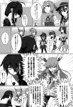  6+girls akatsuki_(kantai_collection) blew_andwhite comic greyscale highres jintsuu_(kantai_collection) kantai_collection monochrome multiple_girls murakumo_(kantai_collection) remodel_(kantai_collection) shigure_(kantai_collection) shiranui_(kantai_collection) translation_request ushio_(kantai_collection) 